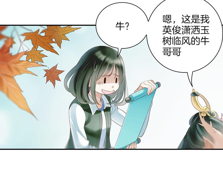 第16话 代嫁4