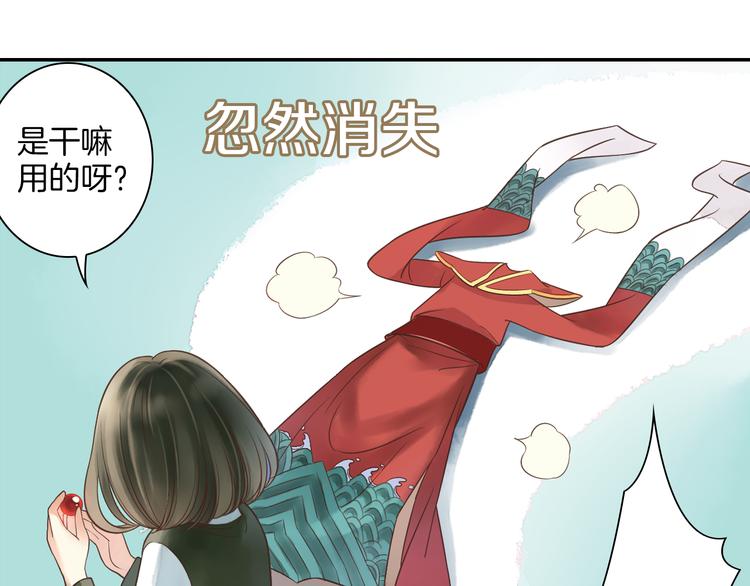第16话 代嫁48