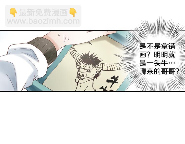 第16话 代嫁5