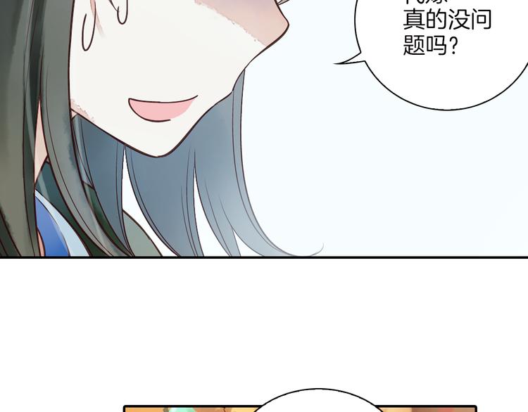 第16话 代嫁57