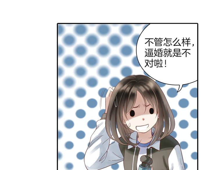 第16话 代嫁6