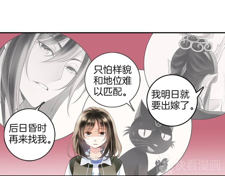 第16话 代嫁62