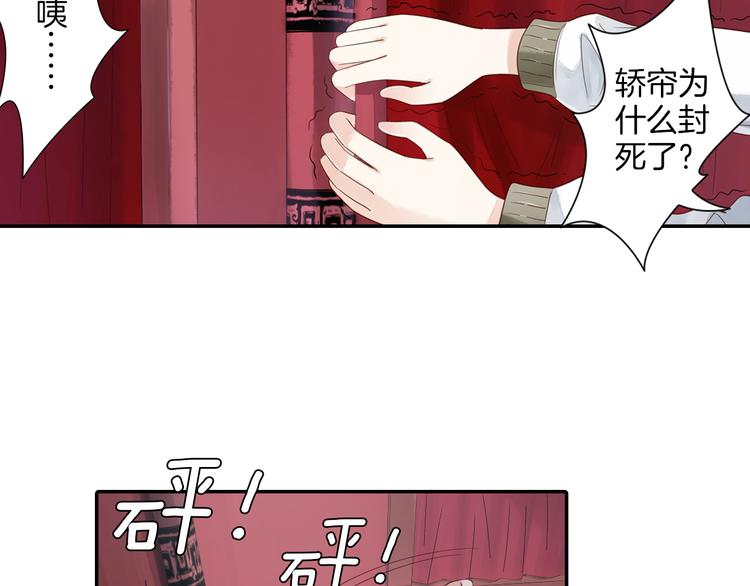 第16话 代嫁69