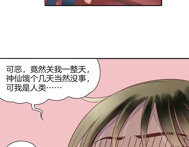 第16话 代嫁76
