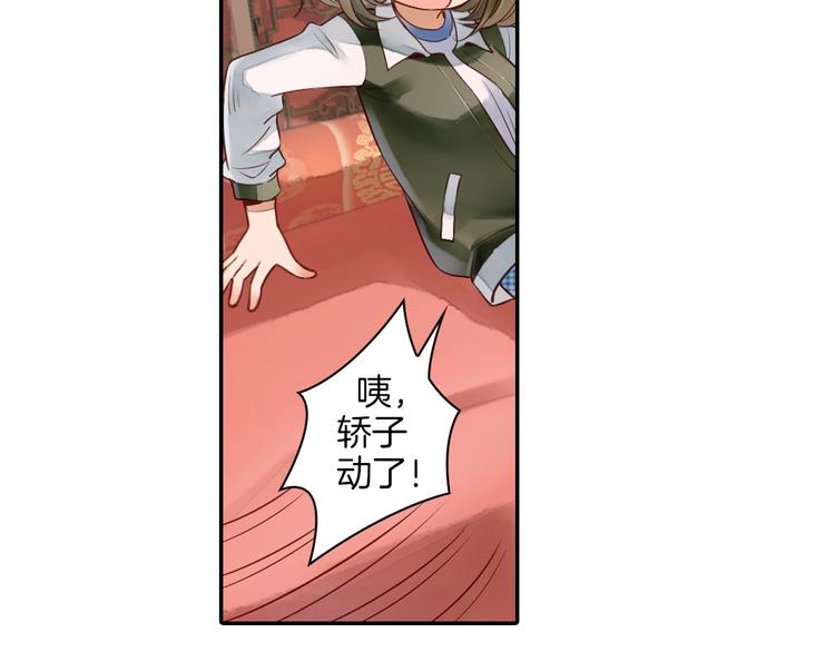 第16话 代嫁79
