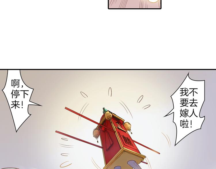 第16话 代嫁82