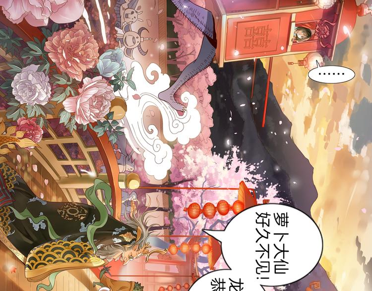 第16话 代嫁85