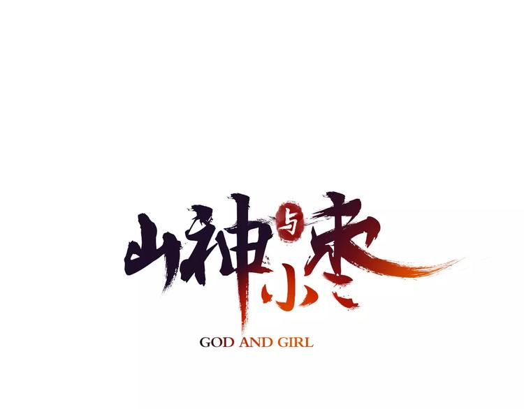 第31话 天作之合0