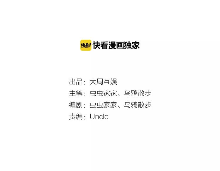 第31话 天作之合1