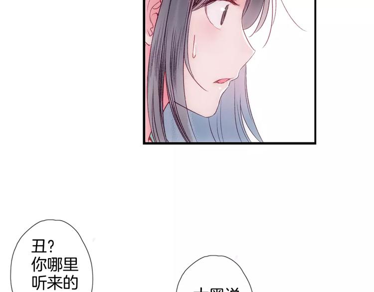 第31话 天作之合41