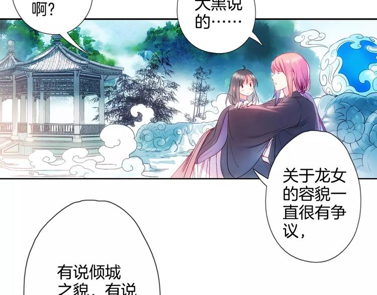 第31话 天作之合42
