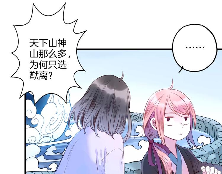 第31话 天作之合66