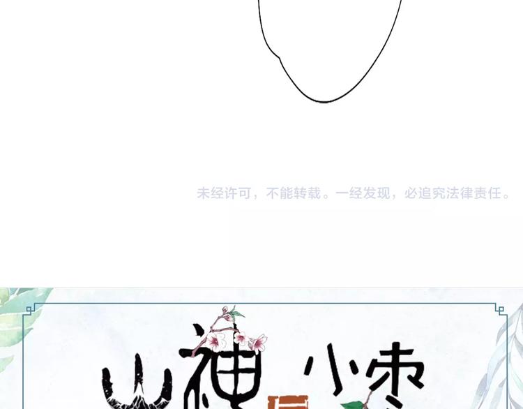 第31话 天作之合74