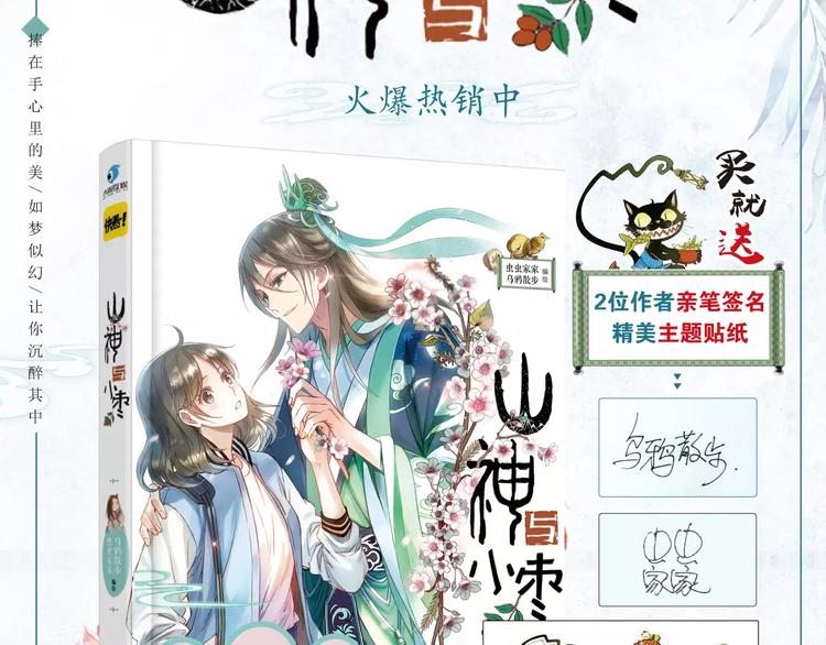 第31话 天作之合75
