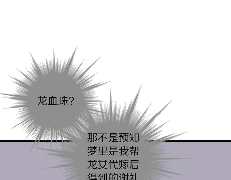 第45话 大事不妙了13