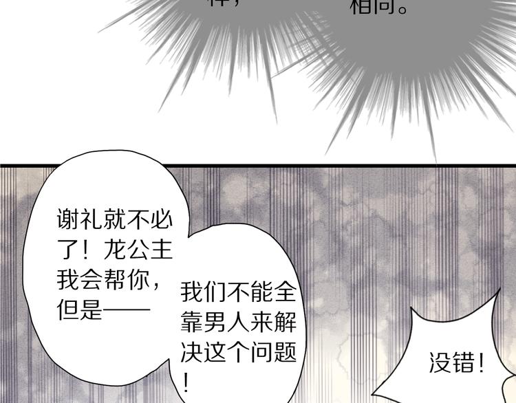 第45话 大事不妙了16