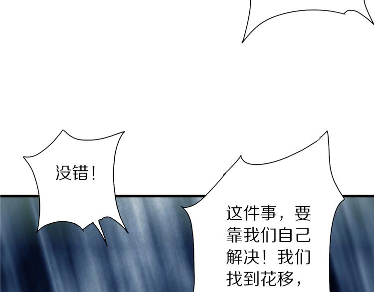 第45话 大事不妙了19