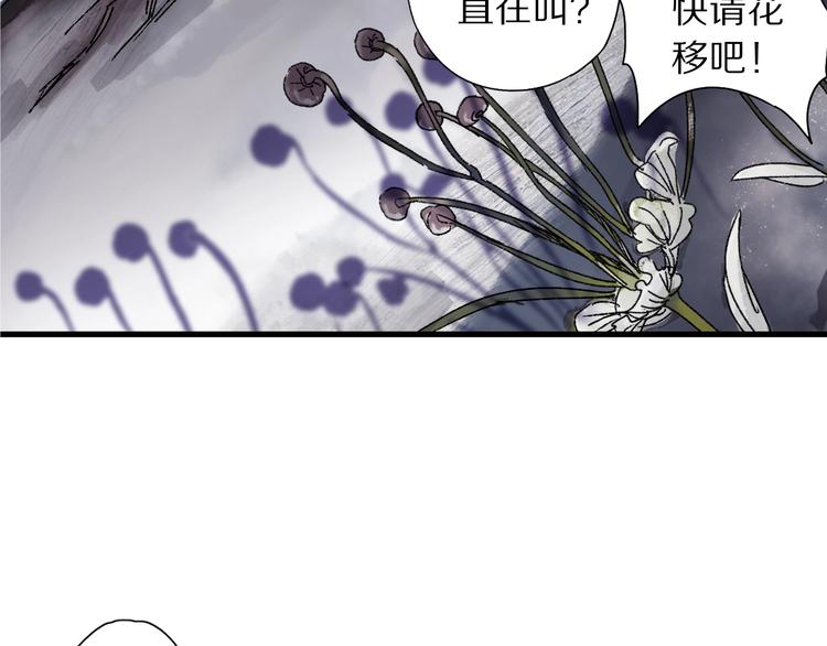 第45话 大事不妙了32
