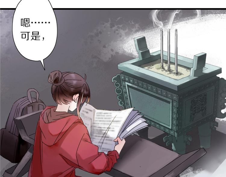 第45话 大事不妙了33