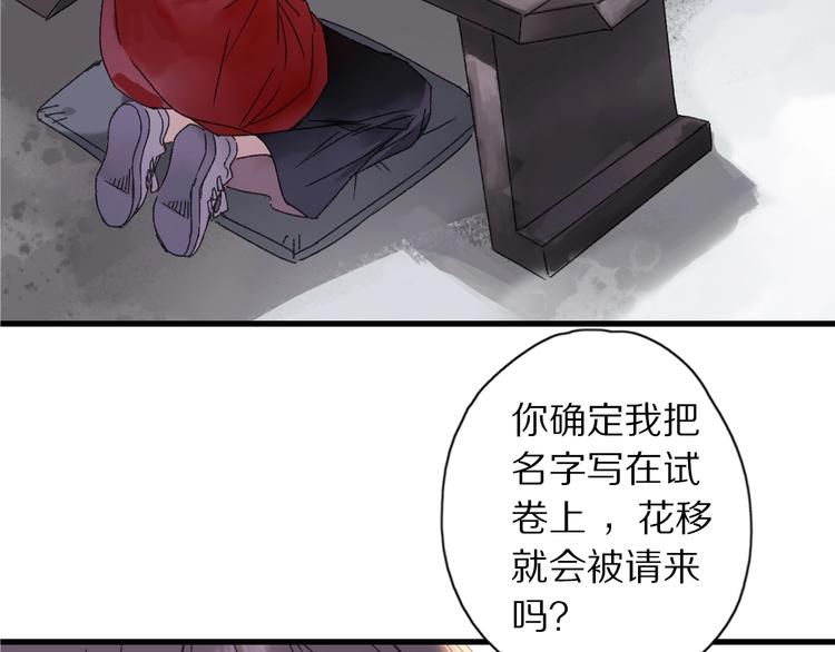 第45话 大事不妙了34