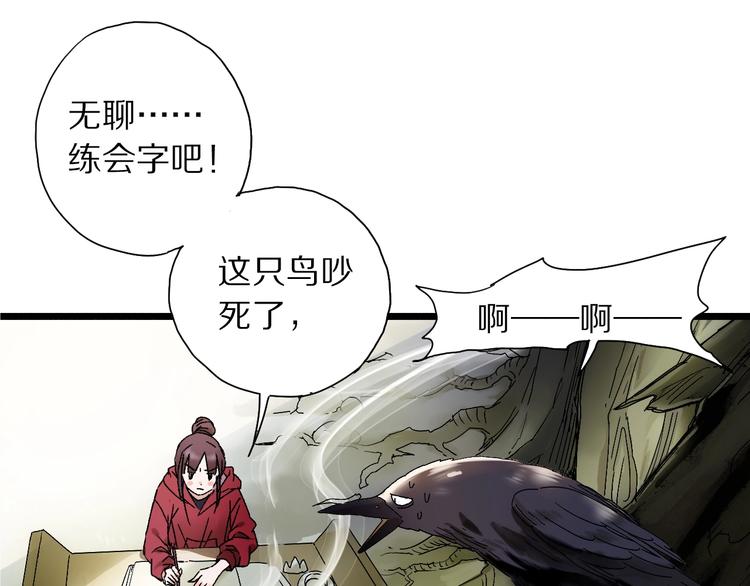 第45话 大事不妙了47