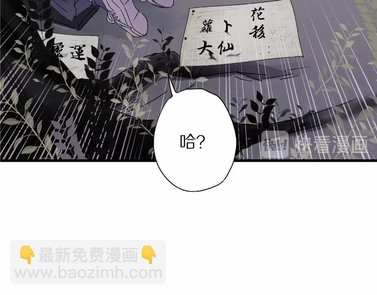 第45话 大事不妙了59