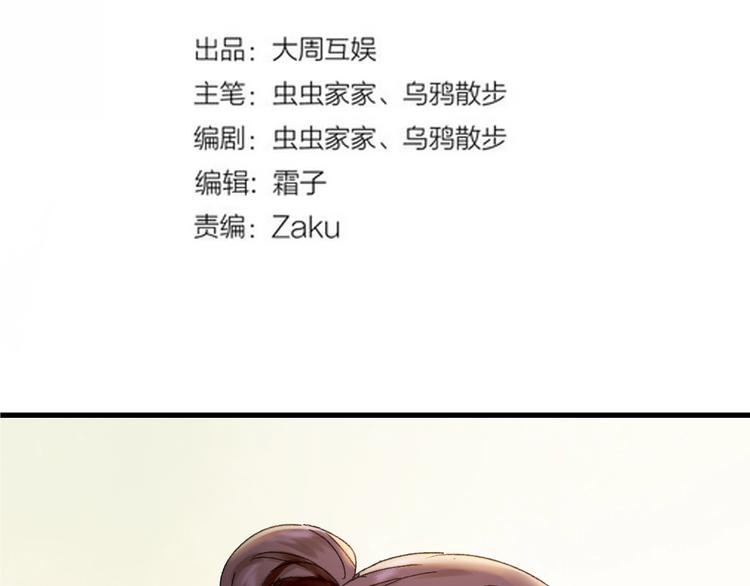 第45话 大事不妙了6