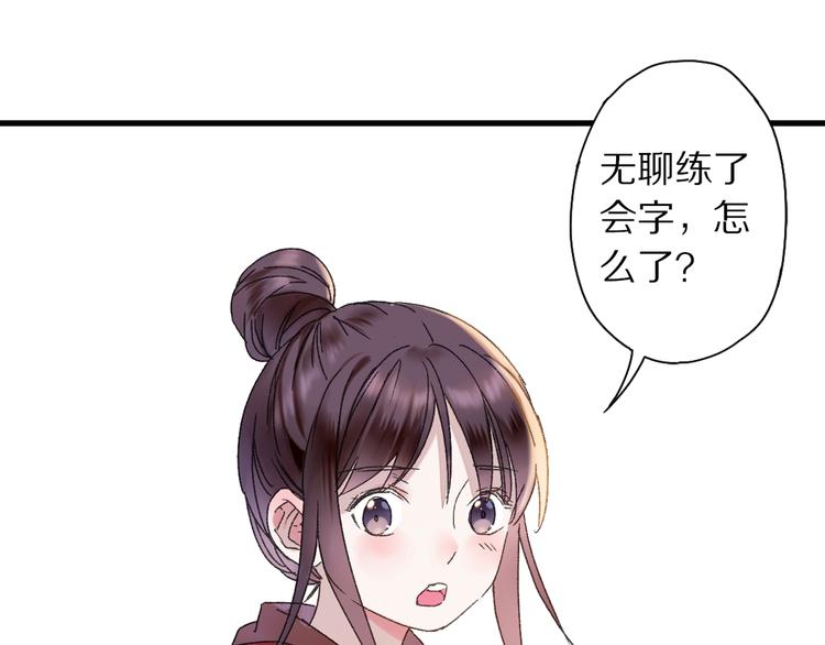 第45话 大事不妙了60