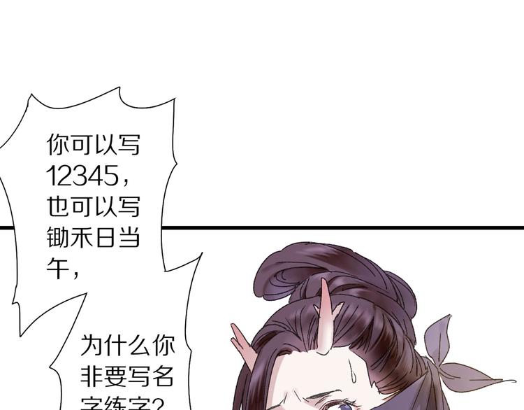 第45话 大事不妙了62