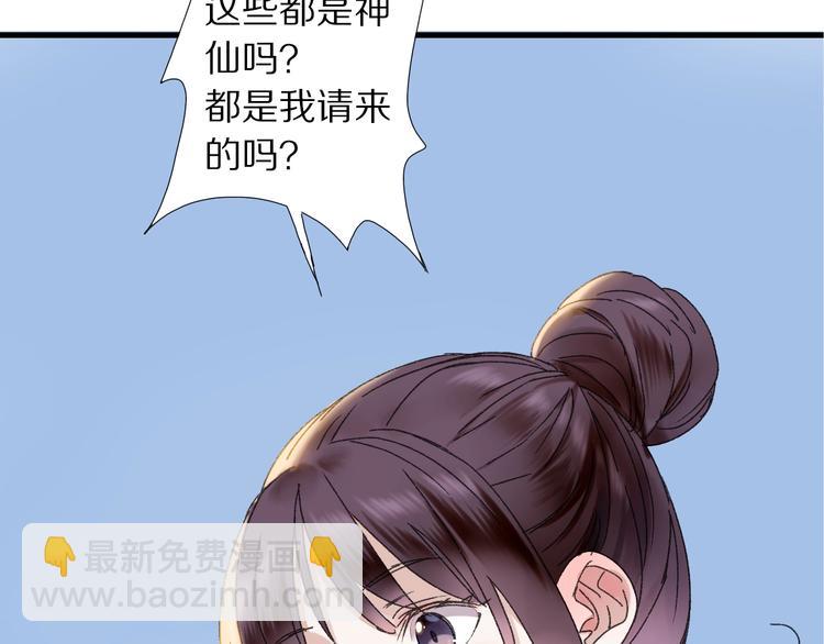 第45话 大事不妙了67