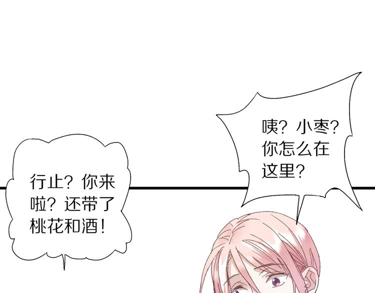 第45话 大事不妙了76