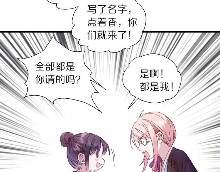 第45话 大事不妙了78
