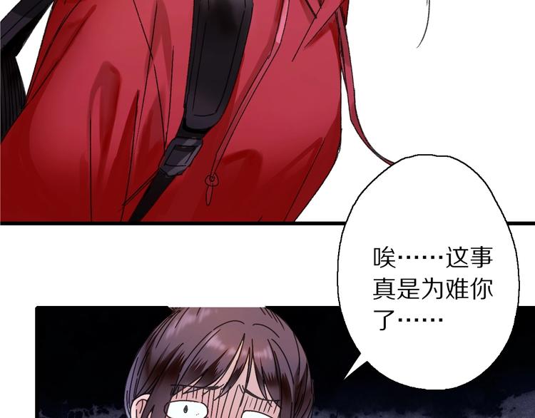 第45话 大事不妙了8