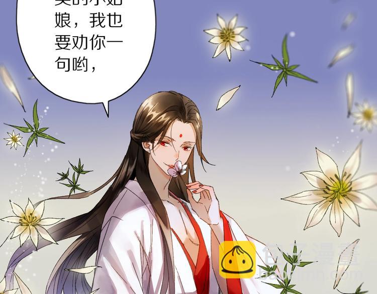 第45话 大事不妙了85