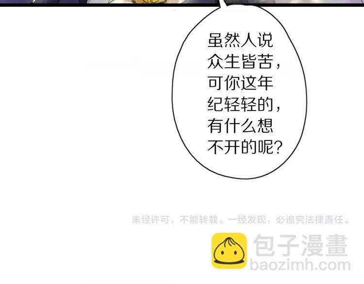 第45话 大事不妙了87