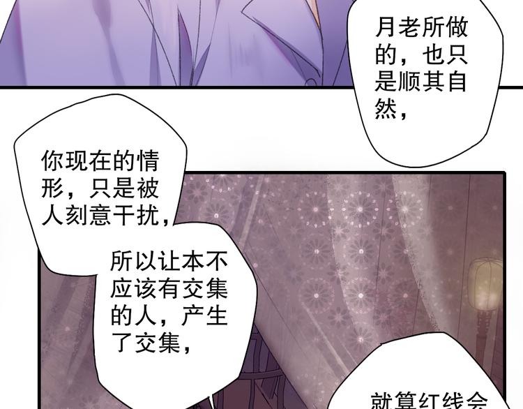 第62话 小枣的88根红线101