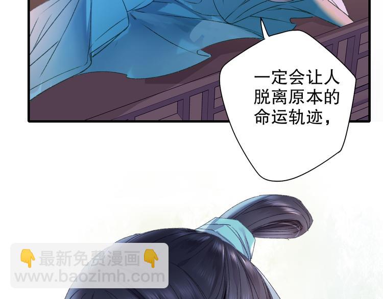 第62话 小枣的88根红线107