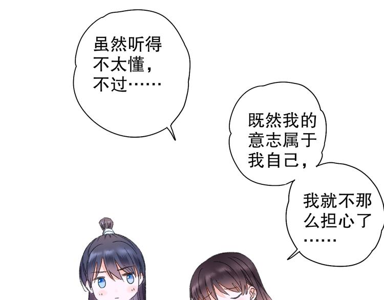 第62话 小枣的88根红线112