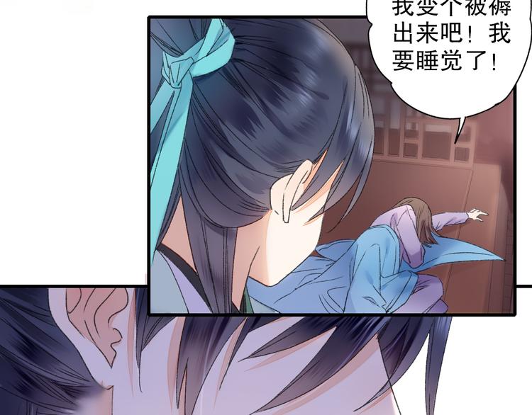 第62话 小枣的88根红线114