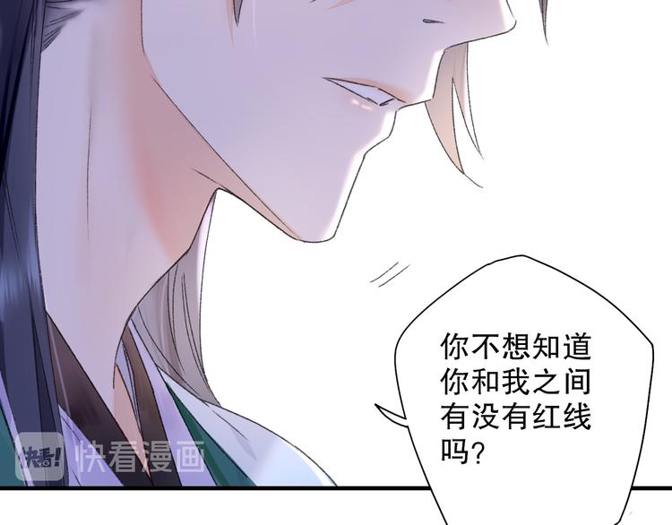 第62话 小枣的88根红线115