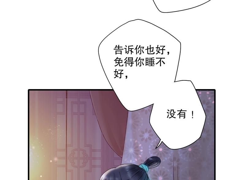 第62话 小枣的88根红线116