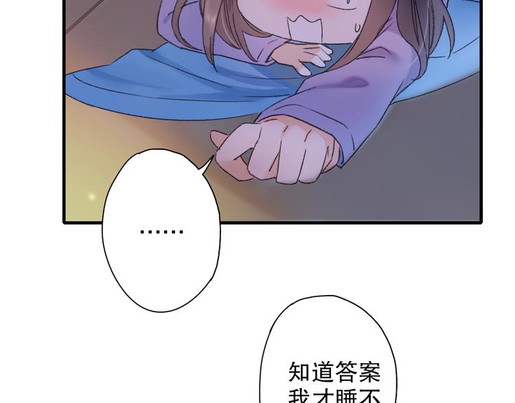 第62话 小枣的88根红线118