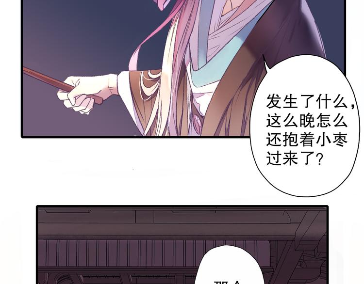 第62话 小枣的88根红线13