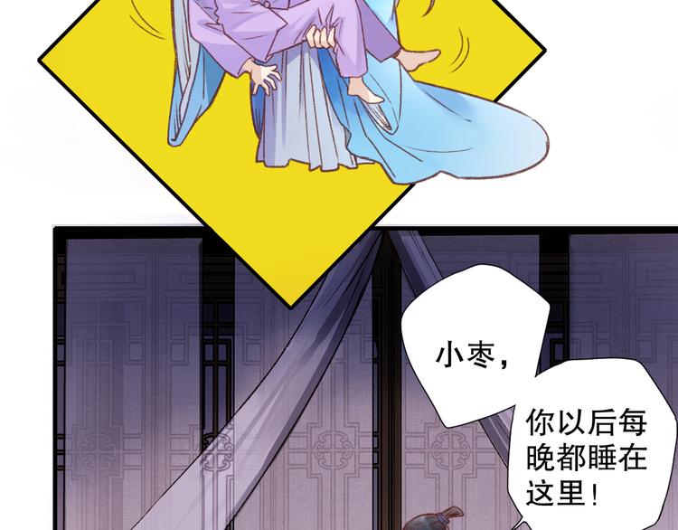 第62话 小枣的88根红线24