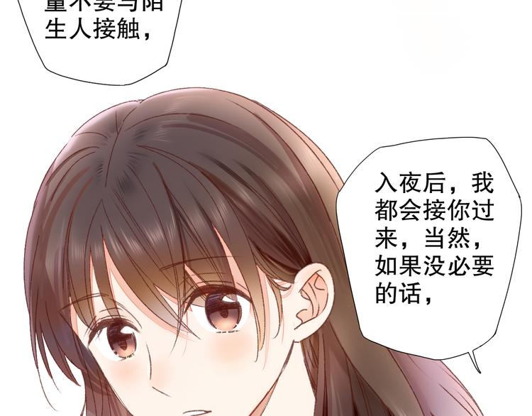 第62话 小枣的88根红线26