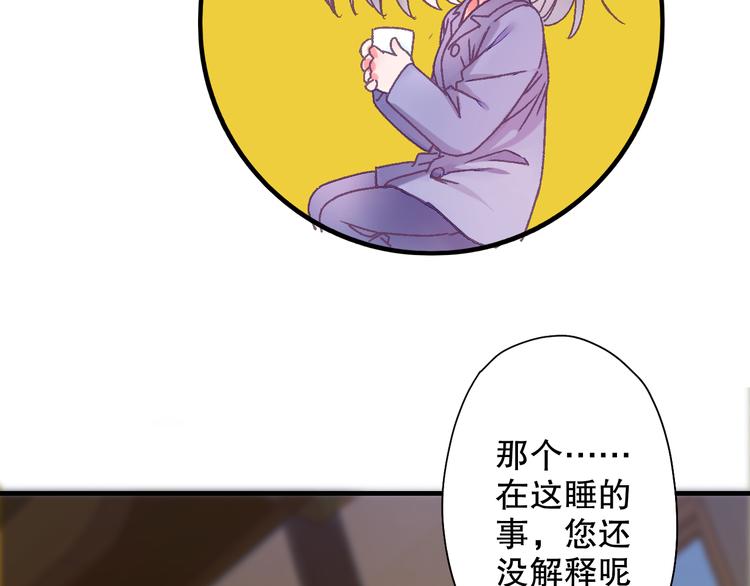 第62话 小枣的88根红线34