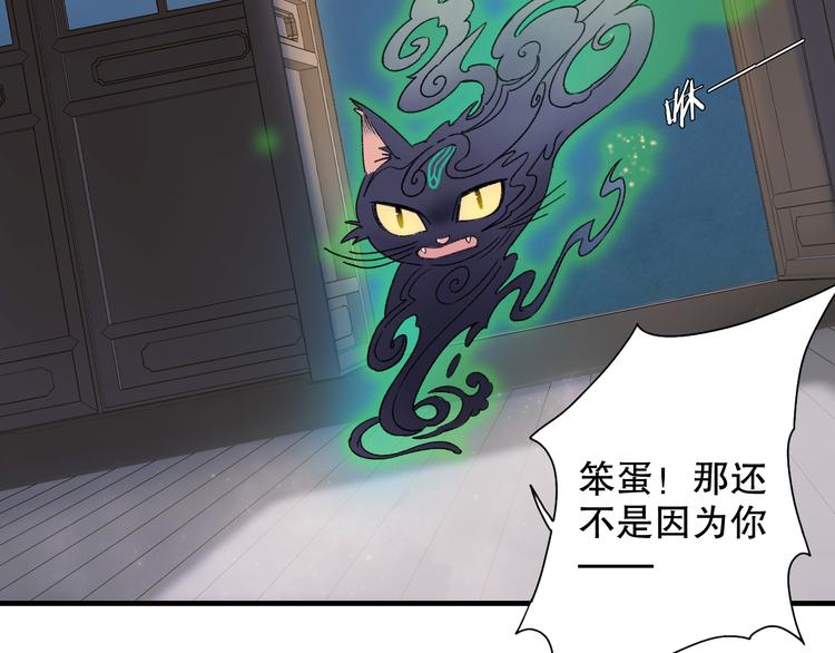 第62话 小枣的88根红线39