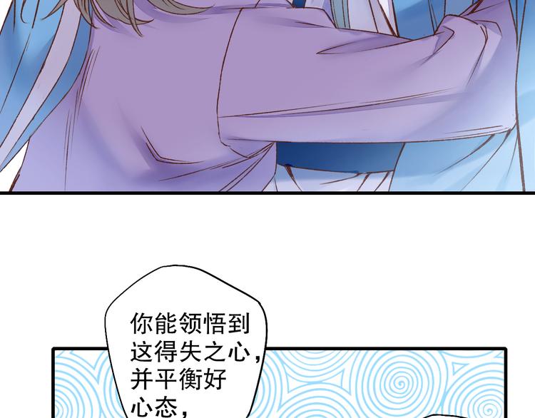 第62话 小枣的88根红线4