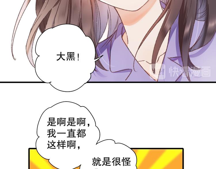 第62话 小枣的88根红线45