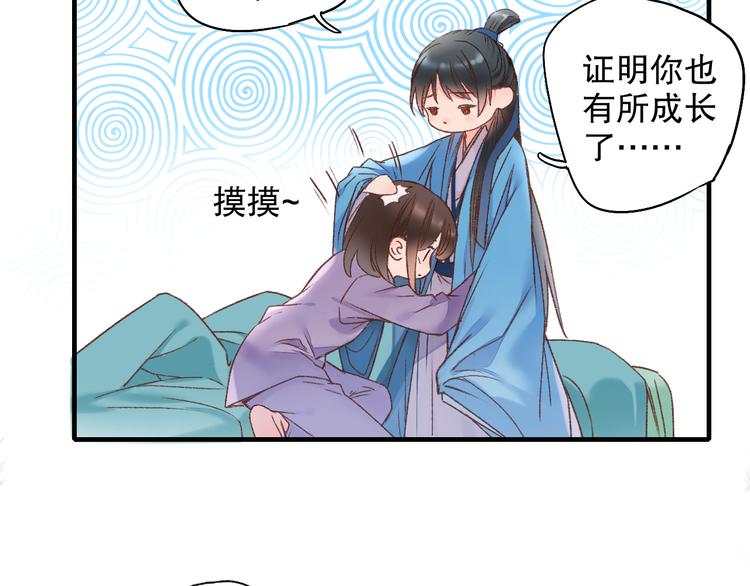 第62话 小枣的88根红线5
